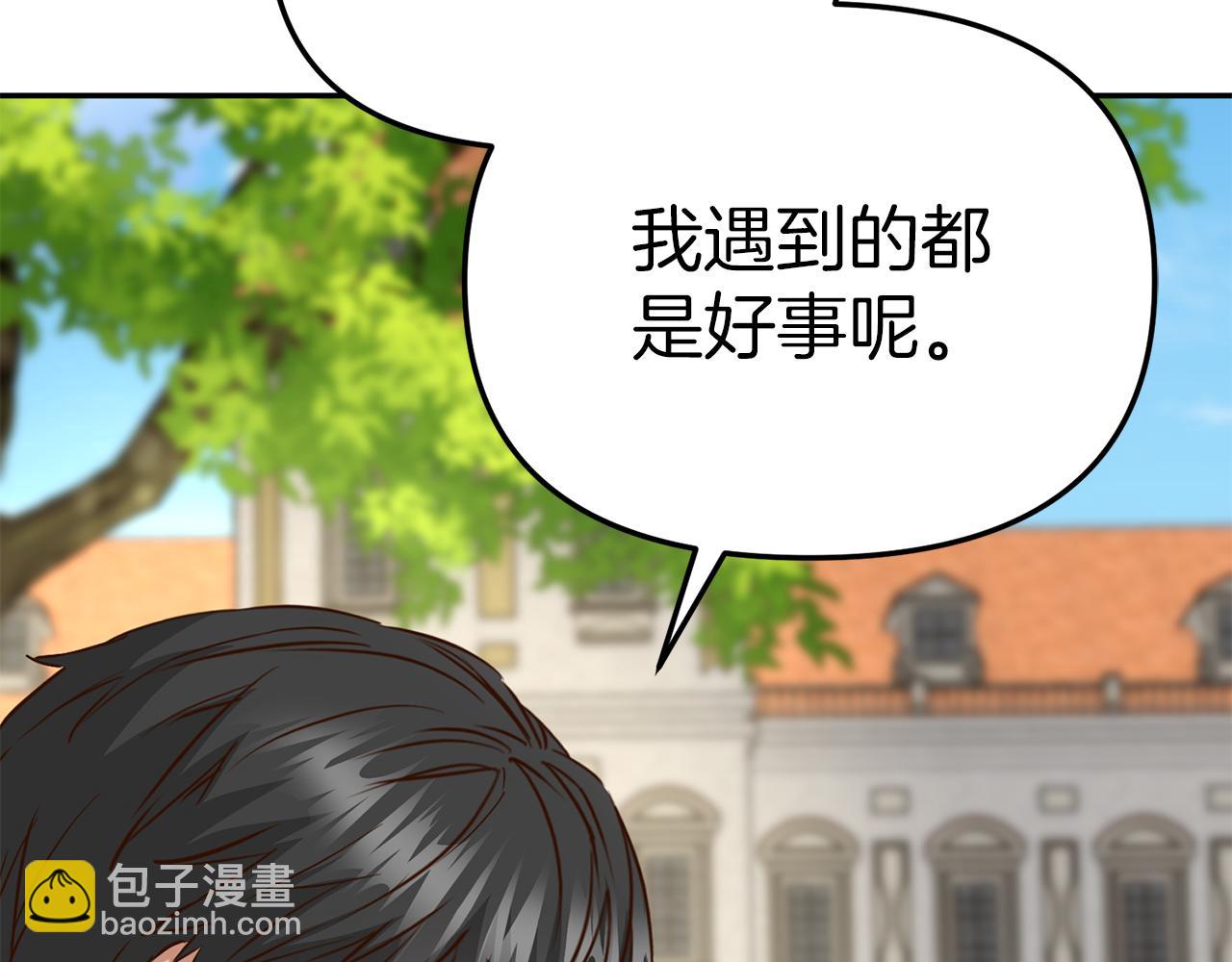 我在死敵家當團寵 - 第14話 殘酷訓練所(1/5) - 8