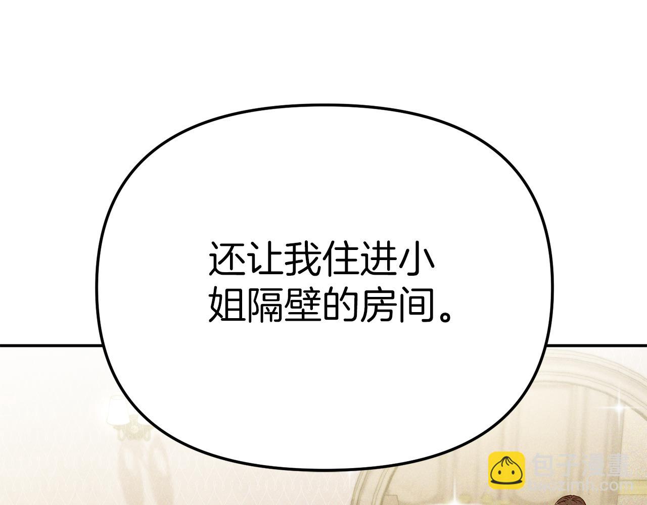 我在死敵家當團寵 - 第14話 殘酷訓練所(2/5) - 7