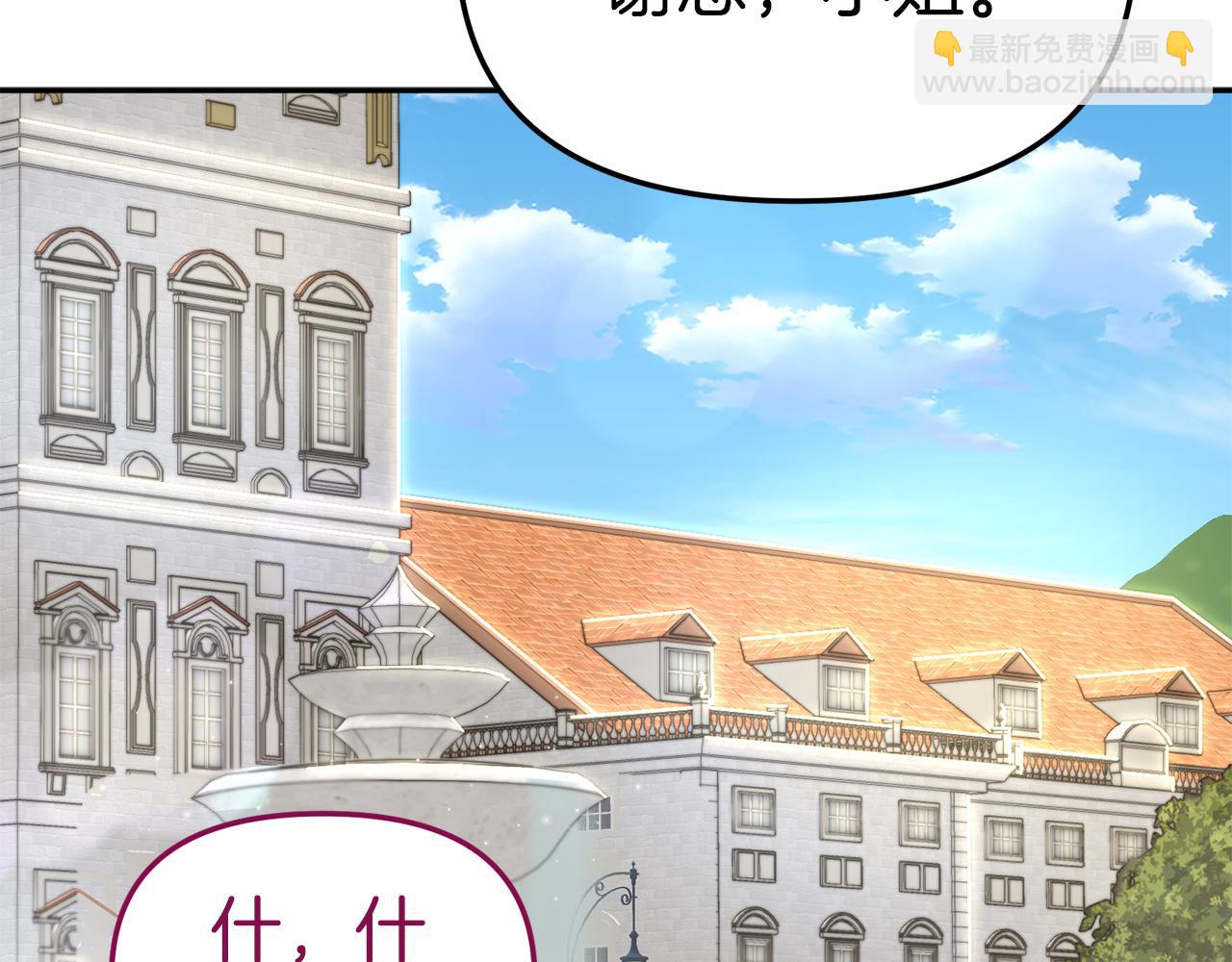 我在死敵家當團寵 - 第14話 殘酷訓練所(2/5) - 4