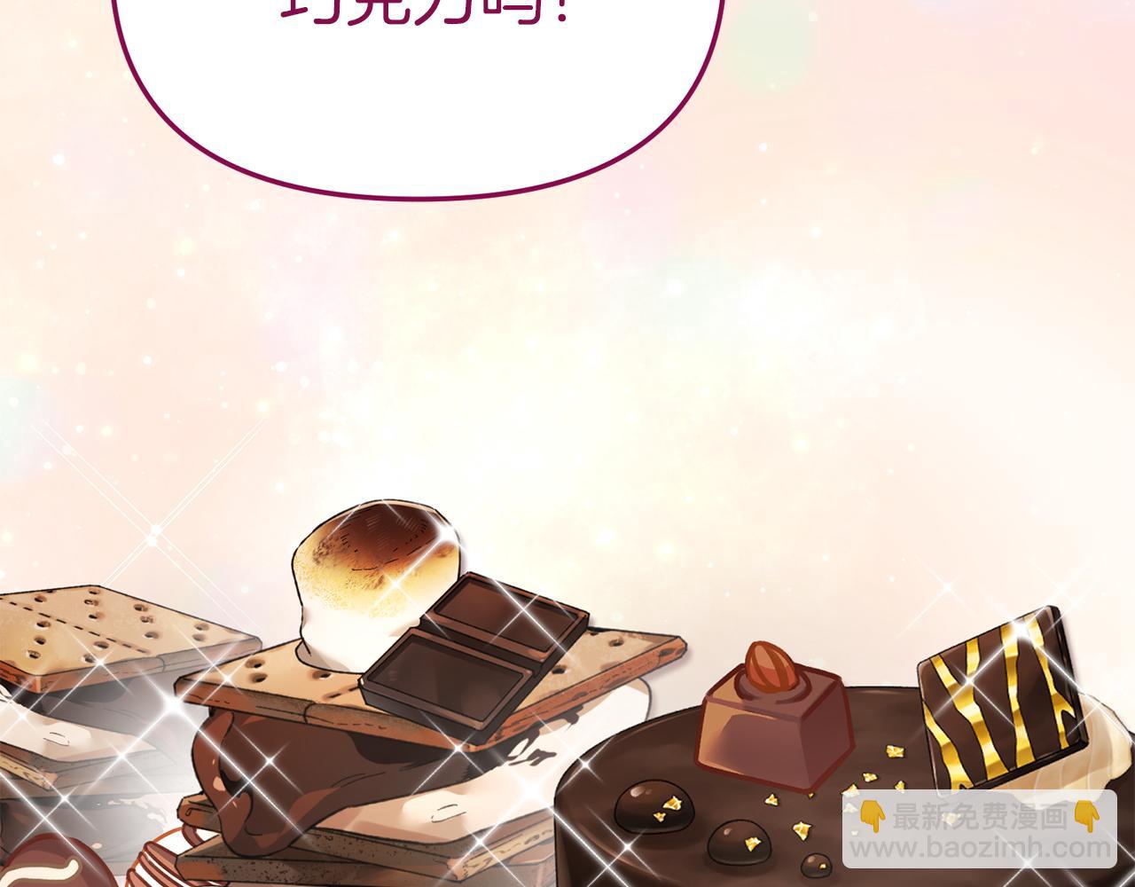 我在死敵家當團寵 - 第14話 殘酷訓練所(2/5) - 2