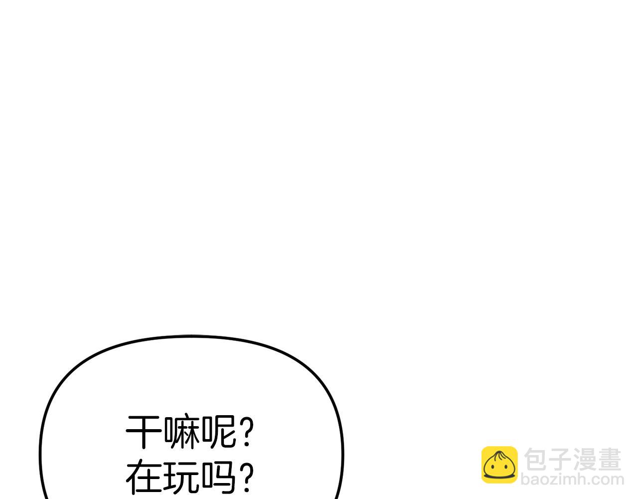 我在死敵家當團寵 - 第14話 殘酷訓練所(2/5) - 2