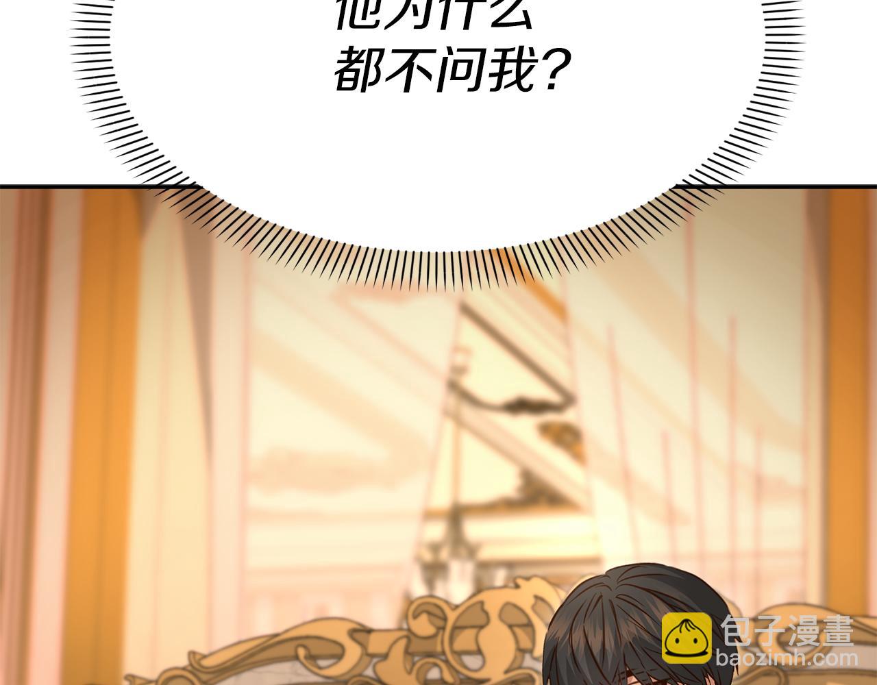 我在死敵家當團寵 - 第16話 要征服訓練所！(1/5) - 3