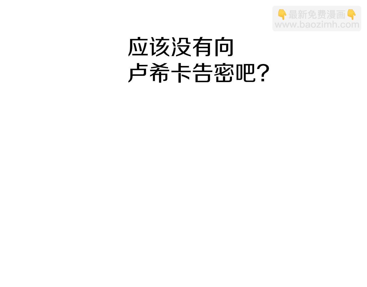 我在死敵家當團寵 - 第16話 要征服訓練所！(1/5) - 4