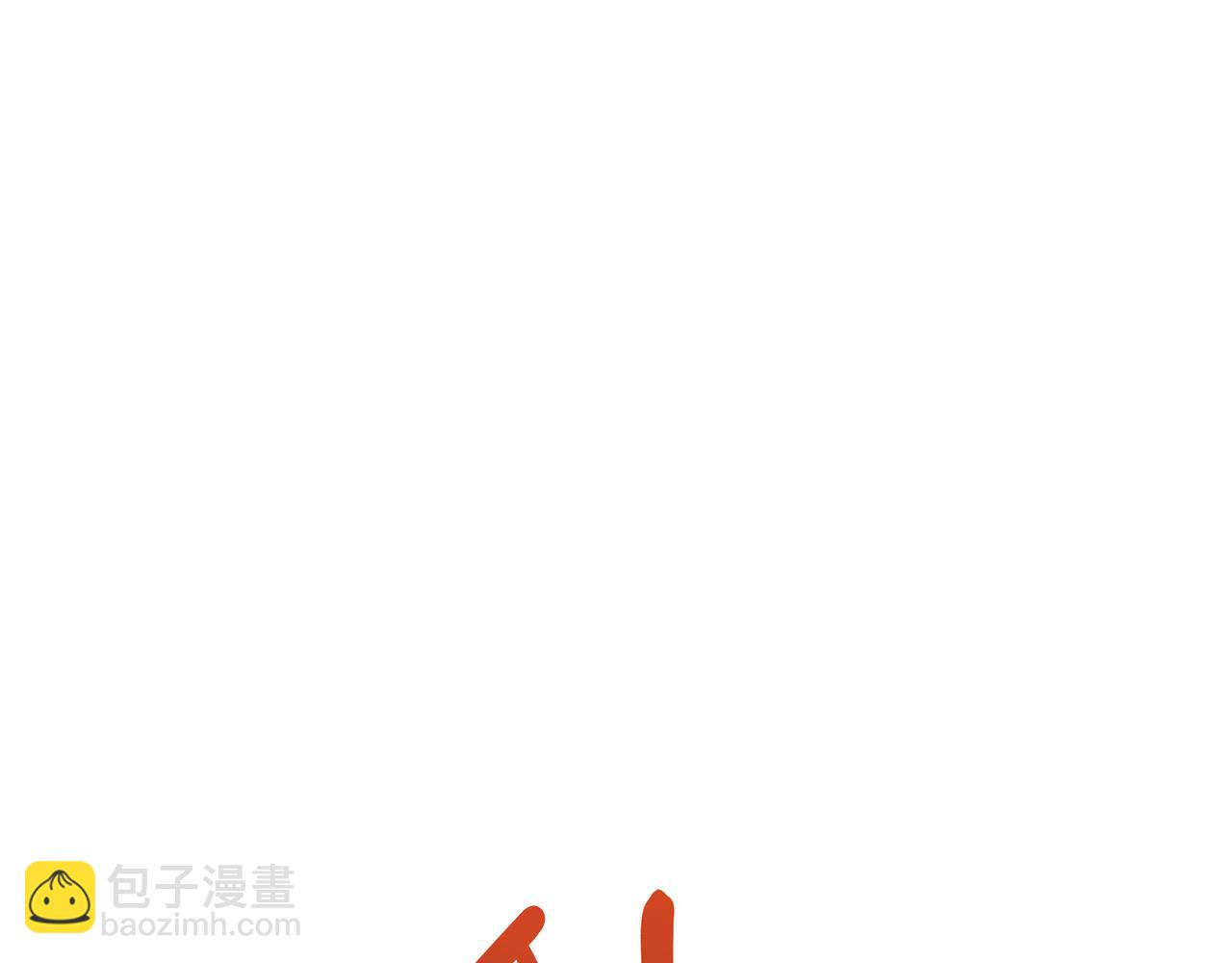 我在死敵家當團寵 - 第16話 要征服訓練所！(1/5) - 1