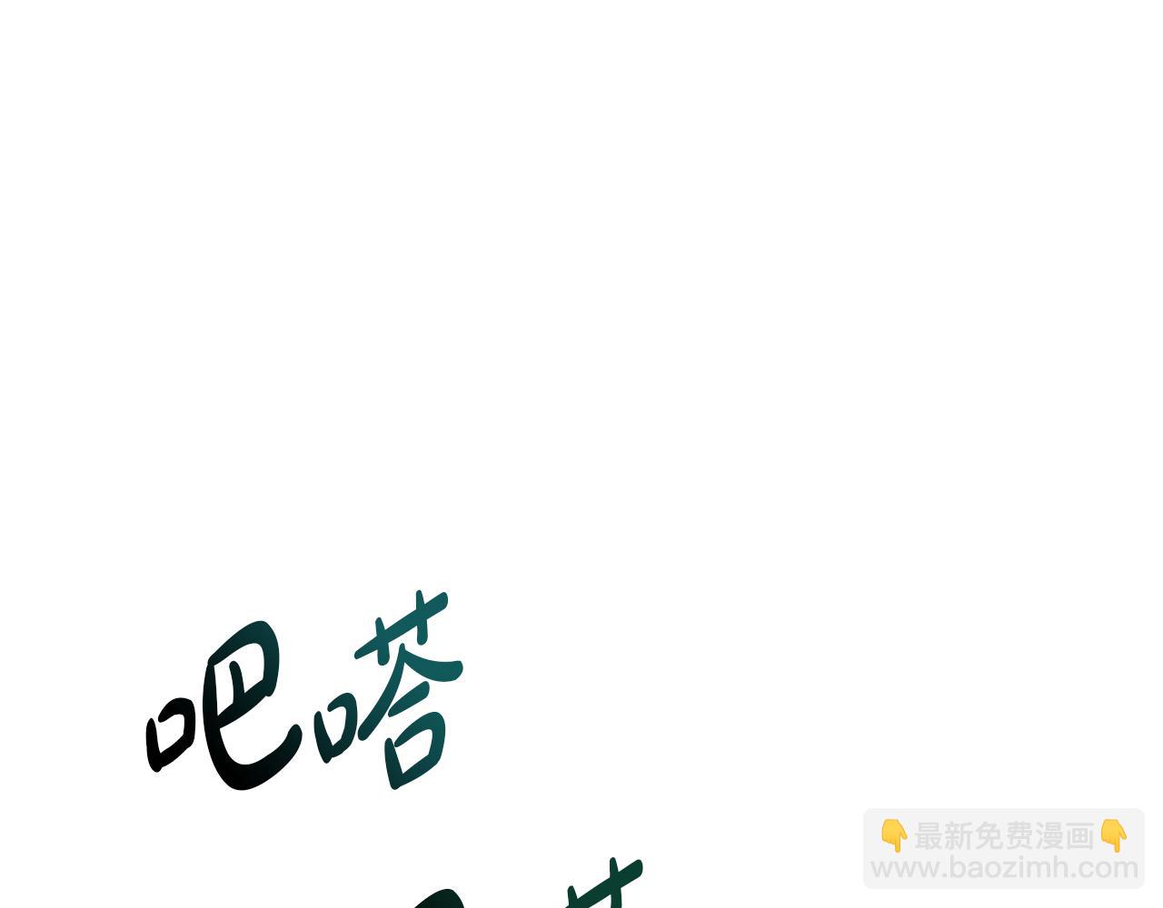 我在死敵家當團寵 - 第16話 要征服訓練所！(1/5) - 4