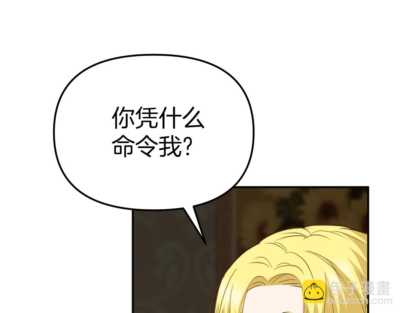 我在死敵家當團寵 - 第18話 征服從胃開始！(3/5) - 7