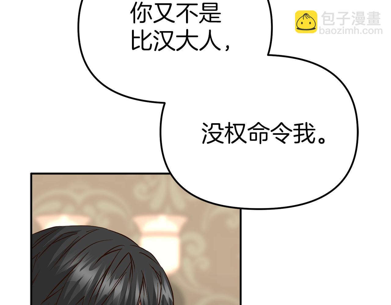 我在死敵家當團寵 - 第18話 征服從胃開始！(3/5) - 2