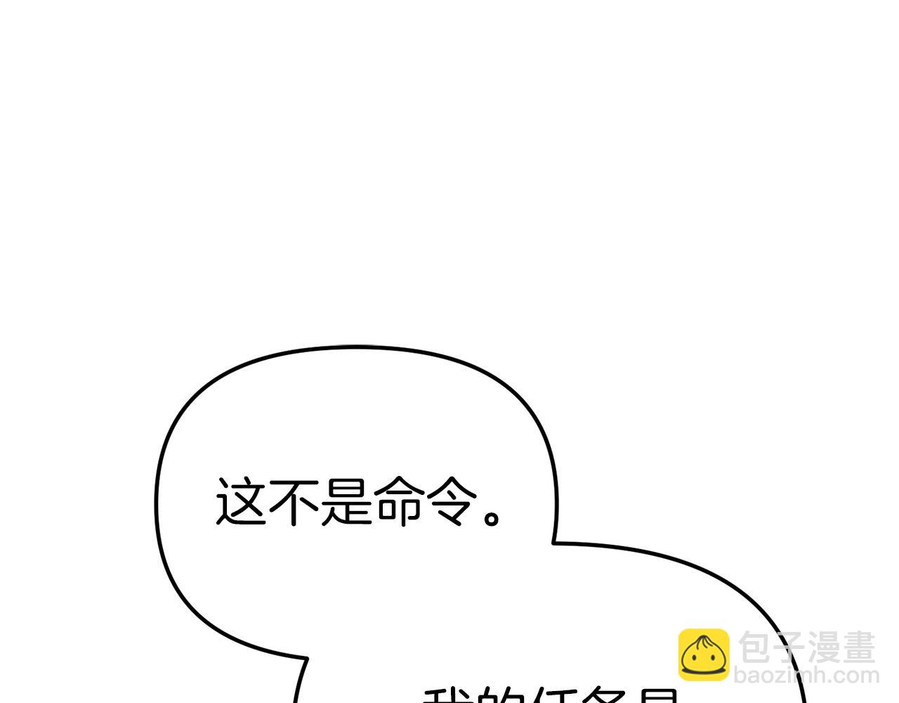 我在死敵家當團寵 - 第18話 征服從胃開始！(3/5) - 5