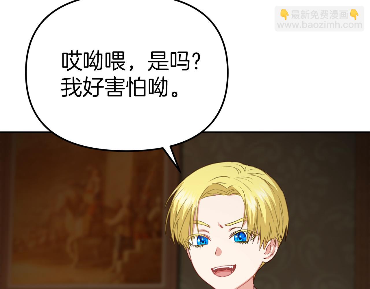 我在死敵家當團寵 - 第18話 征服從胃開始！(3/5) - 1