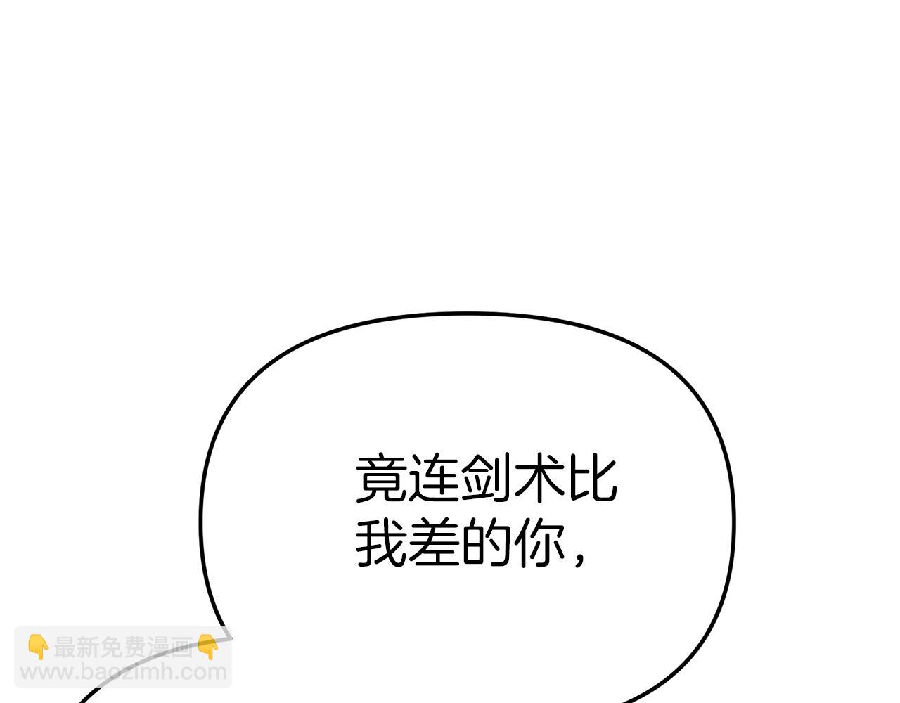 我在死敵家當團寵 - 第18話 征服從胃開始！(3/5) - 3