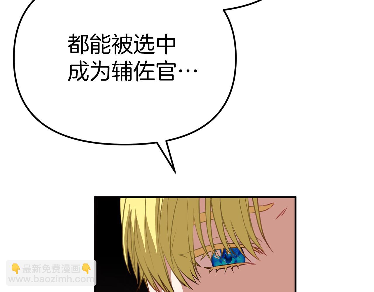 我在死敵家當團寵 - 第18話 征服從胃開始！(3/5) - 4