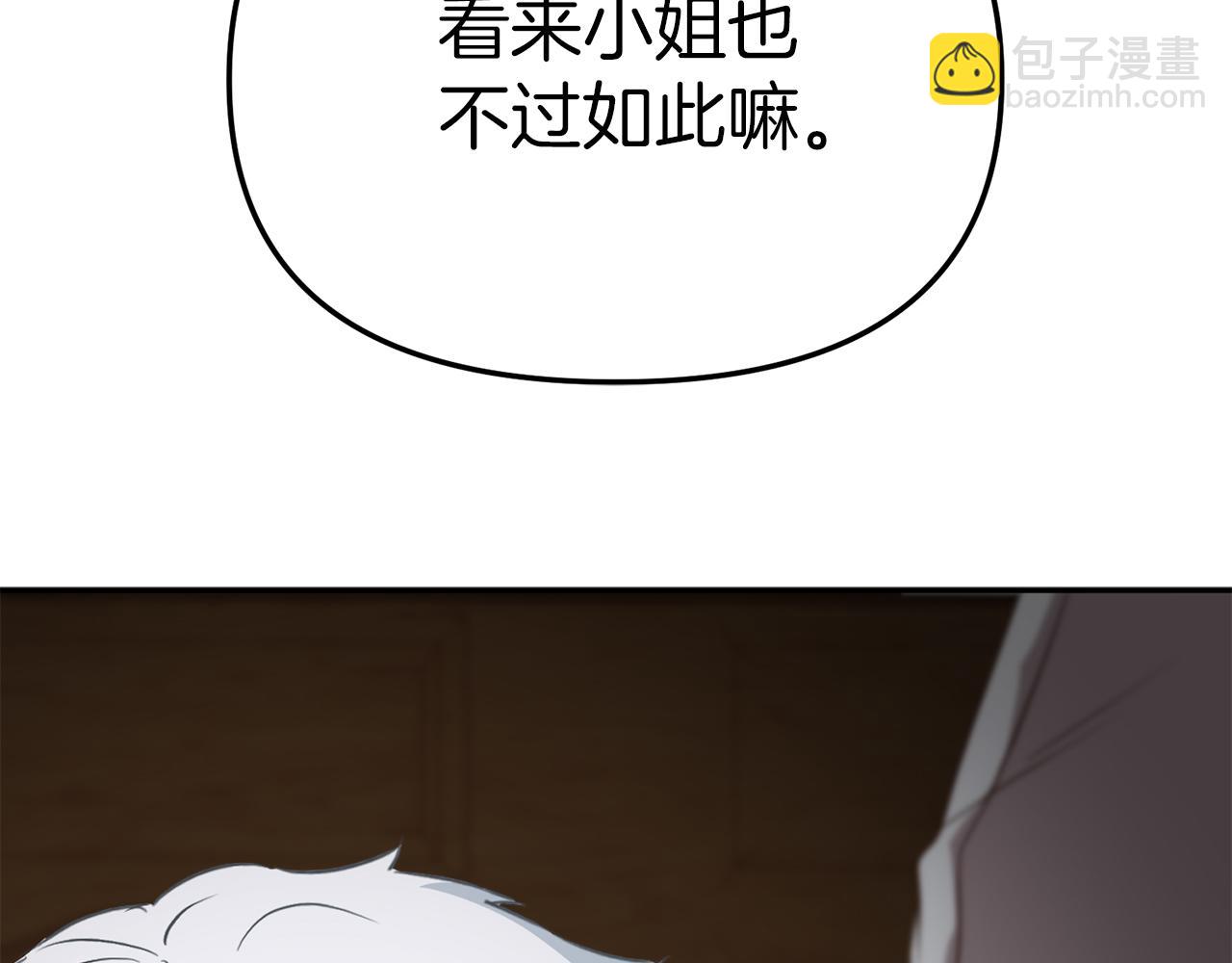 我在死敵家當團寵 - 第18話 征服從胃開始！(3/5) - 7