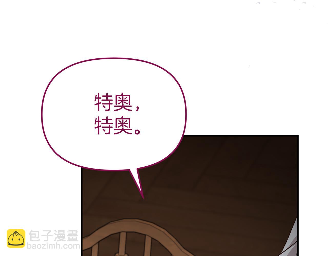 我在死敵家當團寵 - 第18話 征服從胃開始！(3/5) - 4