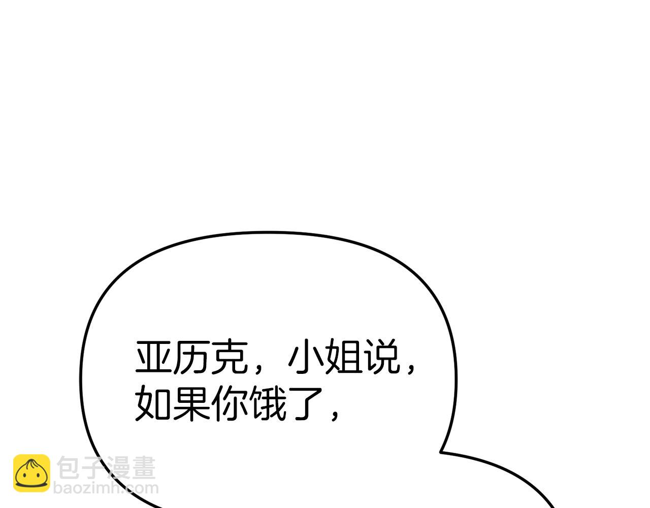 我在死敵家當團寵 - 第18話 征服從胃開始！(3/5) - 1