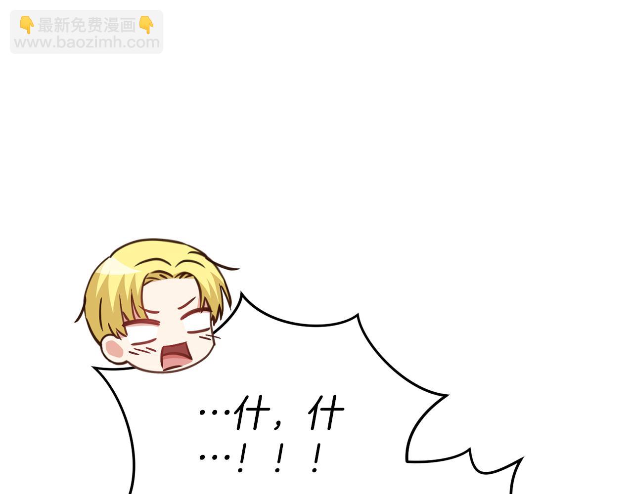 我在死敵家當團寵 - 第18話 征服從胃開始！(3/5) - 5