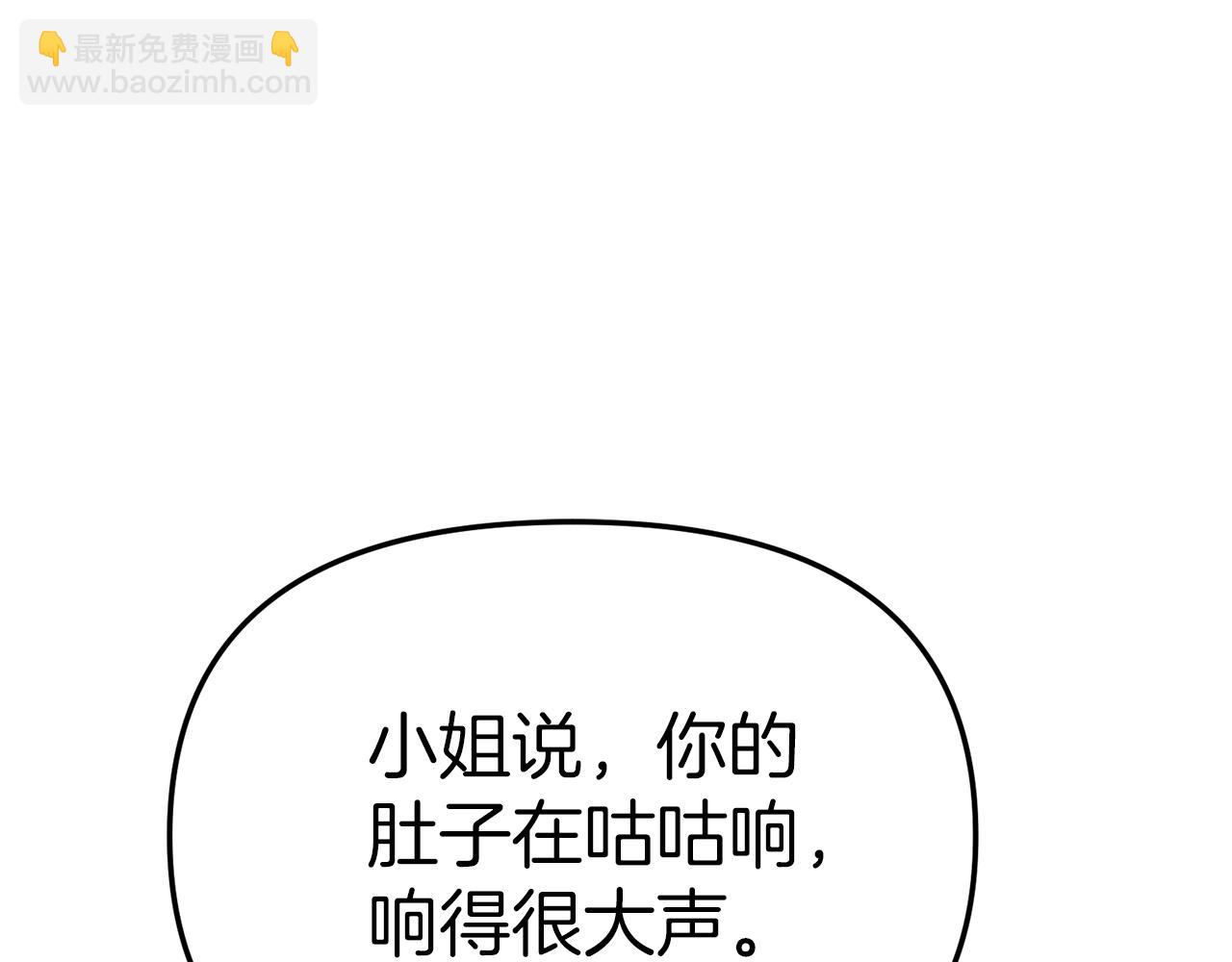 我在死敵家當團寵 - 第18話 征服從胃開始！(3/5) - 7