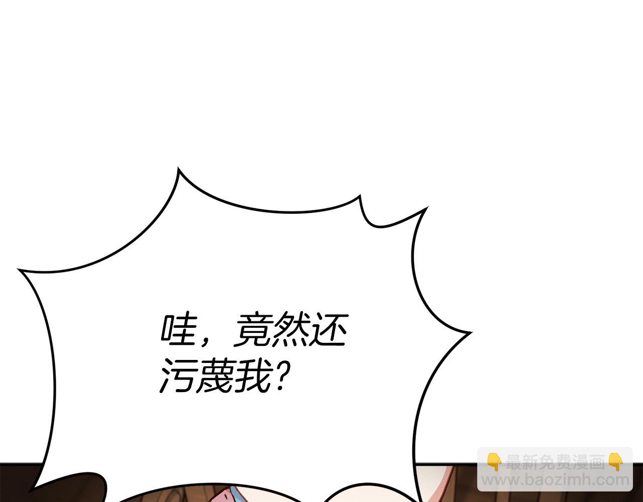 我在死敵家當團寵 - 第18話 征服從胃開始！(3/5) - 2