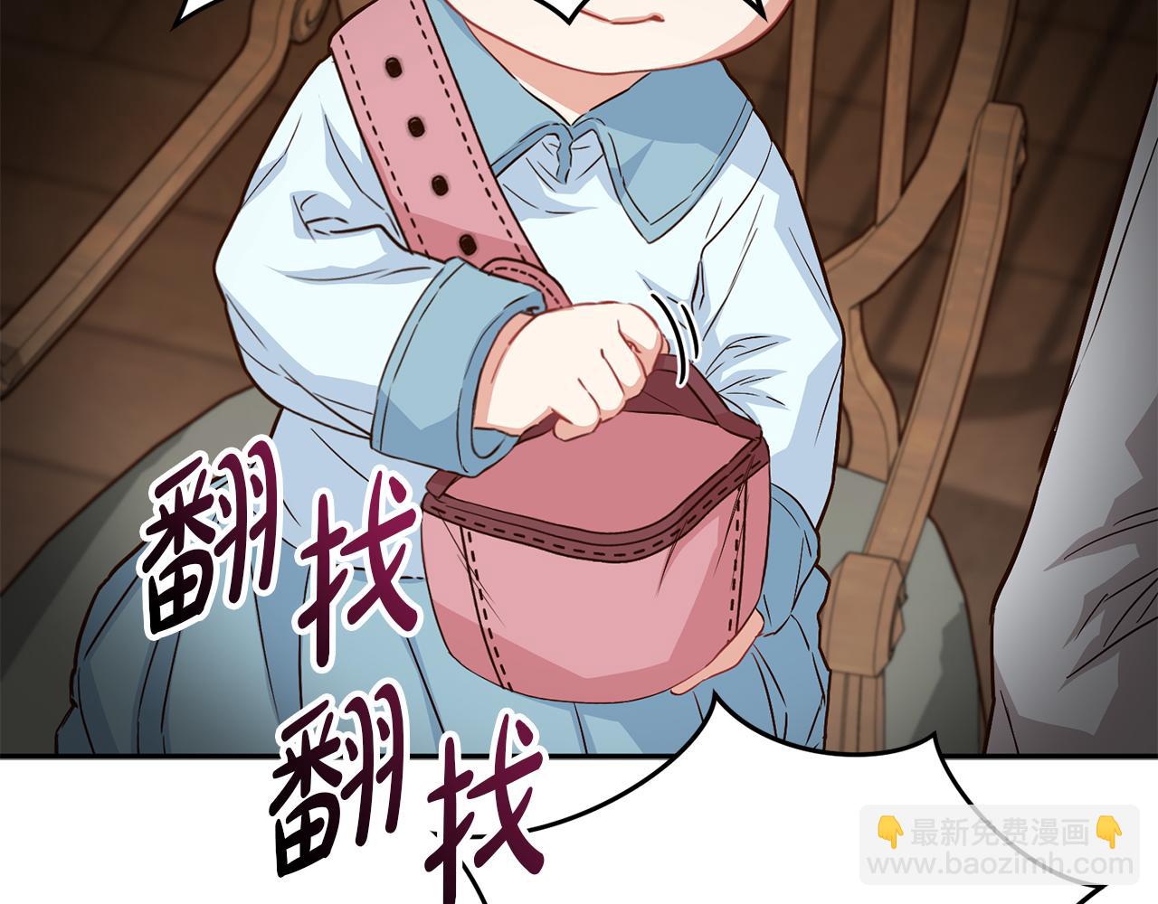 我在死敵家當團寵 - 第18話 征服從胃開始！(3/5) - 3