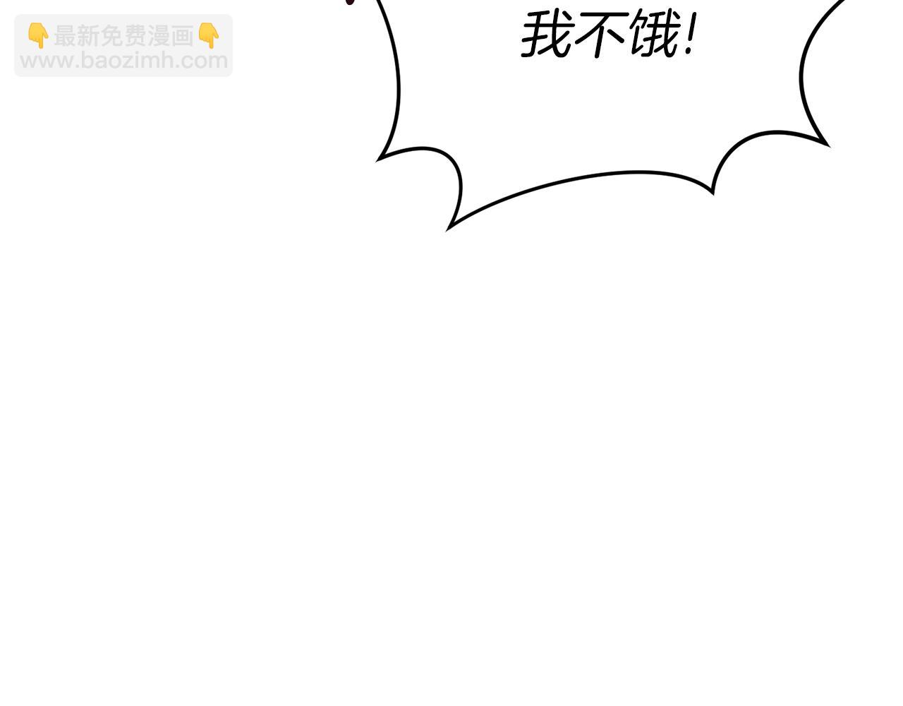 我在死敵家當團寵 - 第18話 征服從胃開始！(3/5) - 4