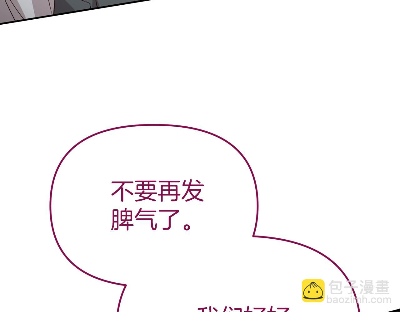 我在死敵家當團寵 - 第18話 征服從胃開始！(4/5) - 7