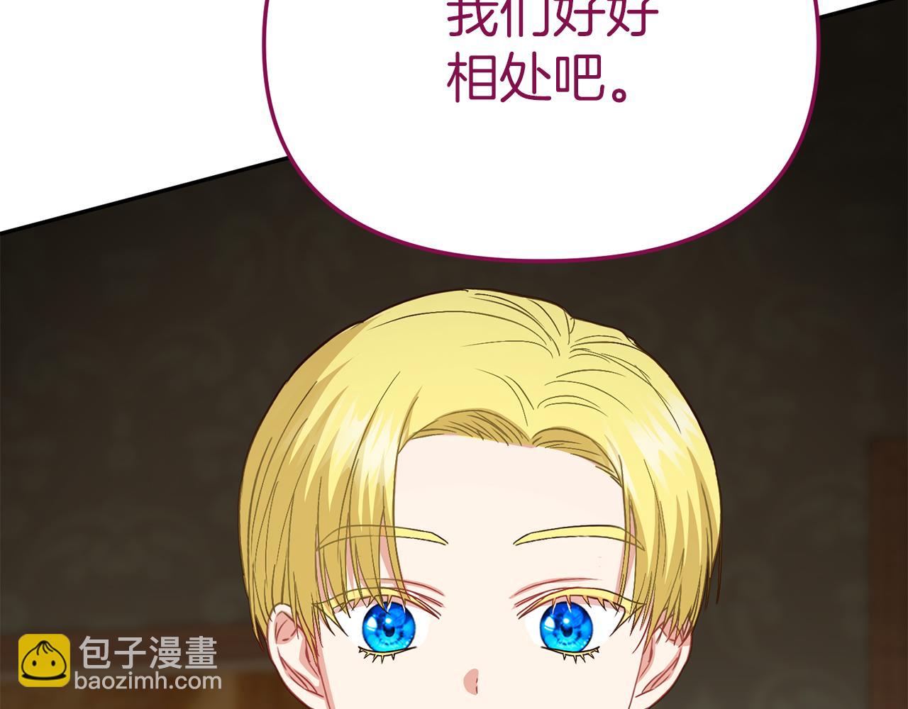 我在死敵家當團寵 - 第18話 征服從胃開始！(4/5) - 8