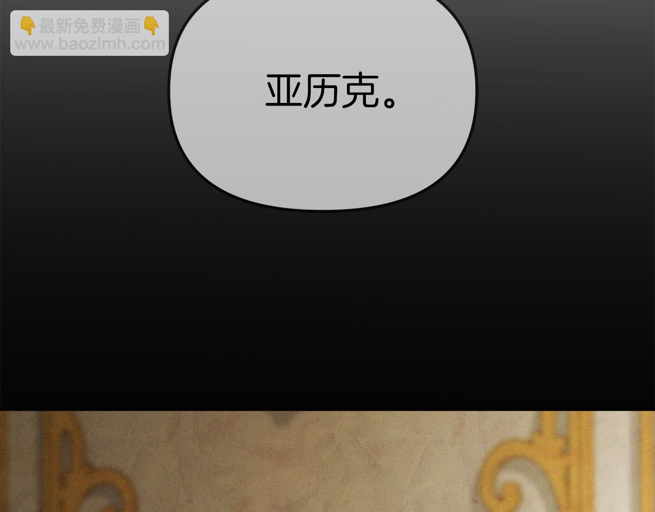 我在死敵家當團寵 - 第18話 征服從胃開始！(4/5) - 4