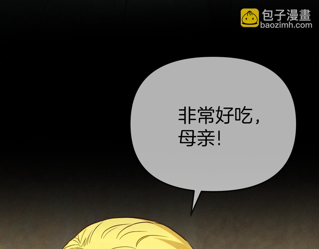 我在死敵家當團寵 - 第18話 征服從胃開始！(4/5) - 3