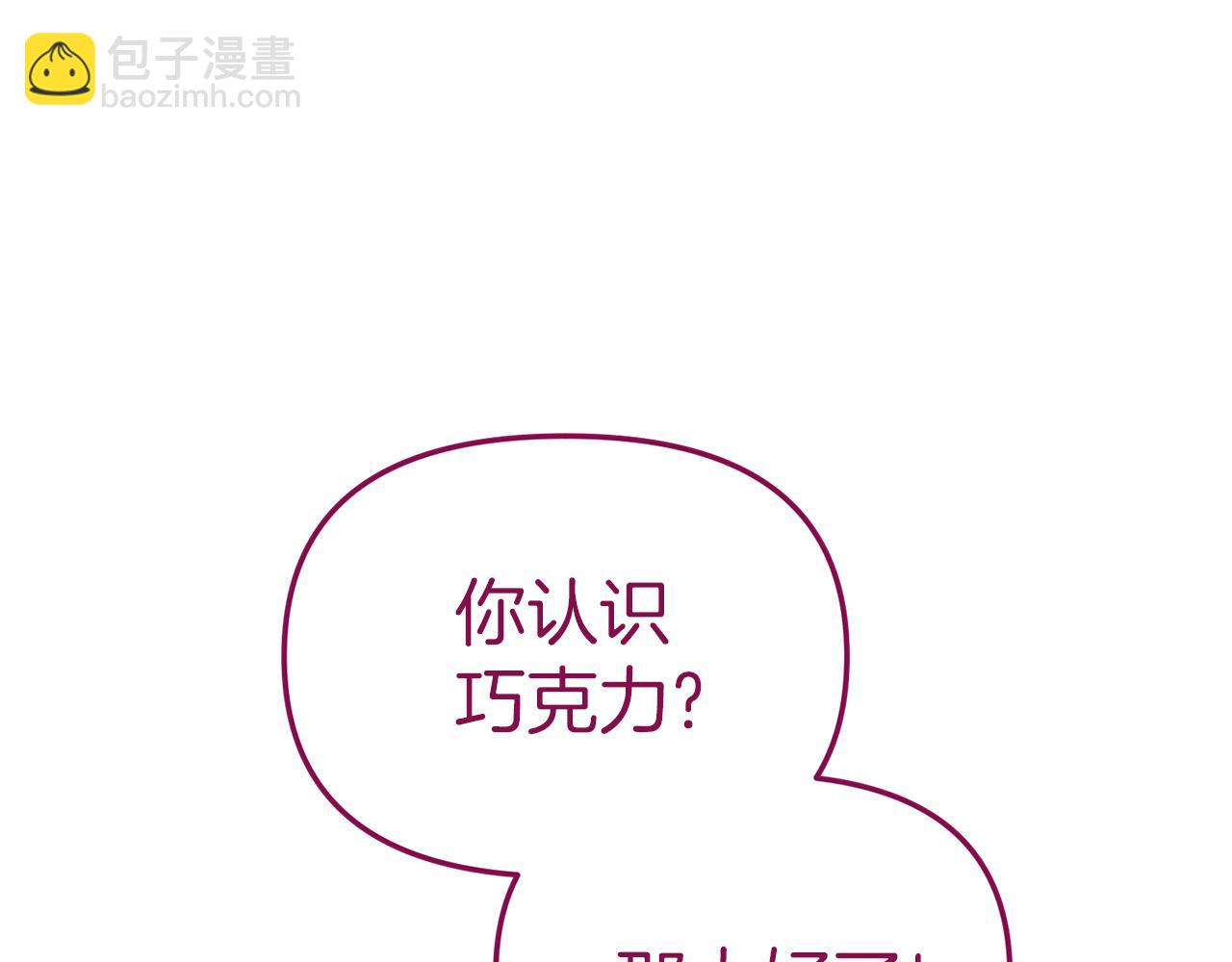 我在死敵家當團寵 - 第18話 征服從胃開始！(4/5) - 1