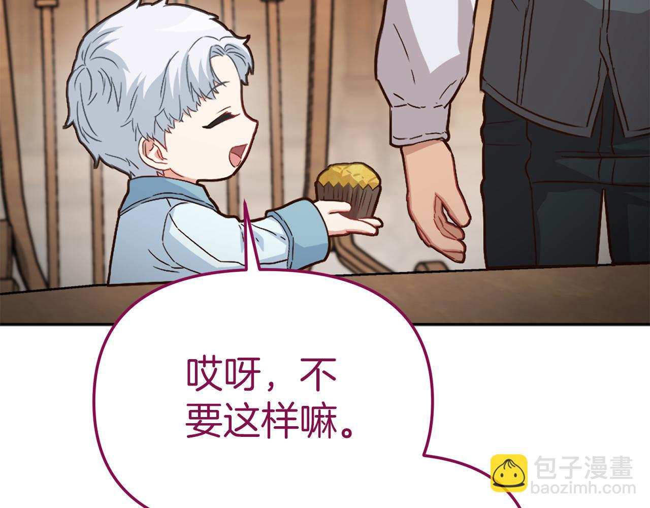 我在死敵家當團寵 - 第18話 征服從胃開始！(4/5) - 8