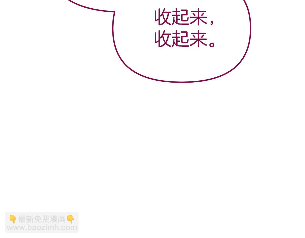 我在死敵家當團寵 - 第18話 征服從胃開始！(4/5) - 1