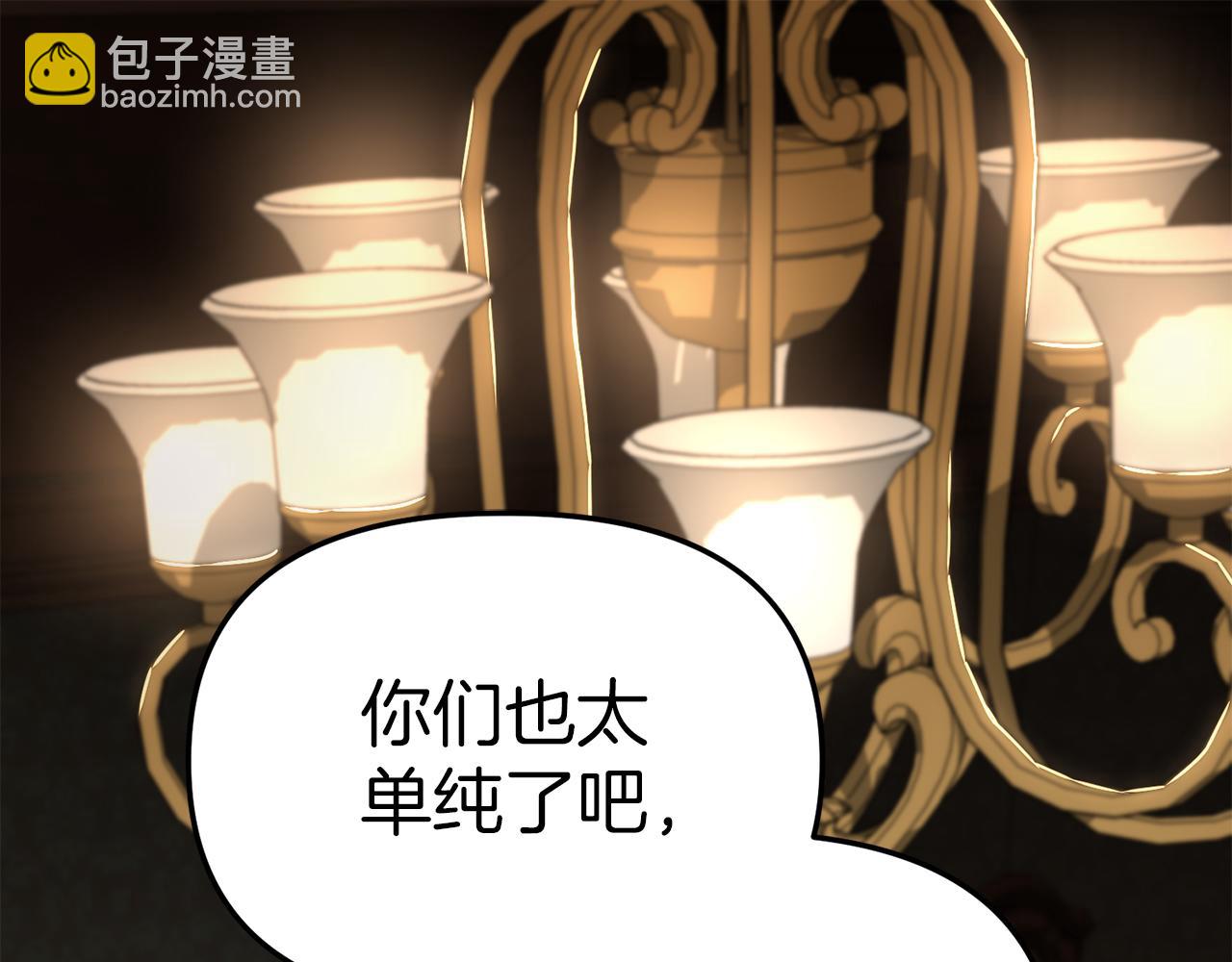 我在死敵家當團寵 - 第18話 征服從胃開始！(1/5) - 2