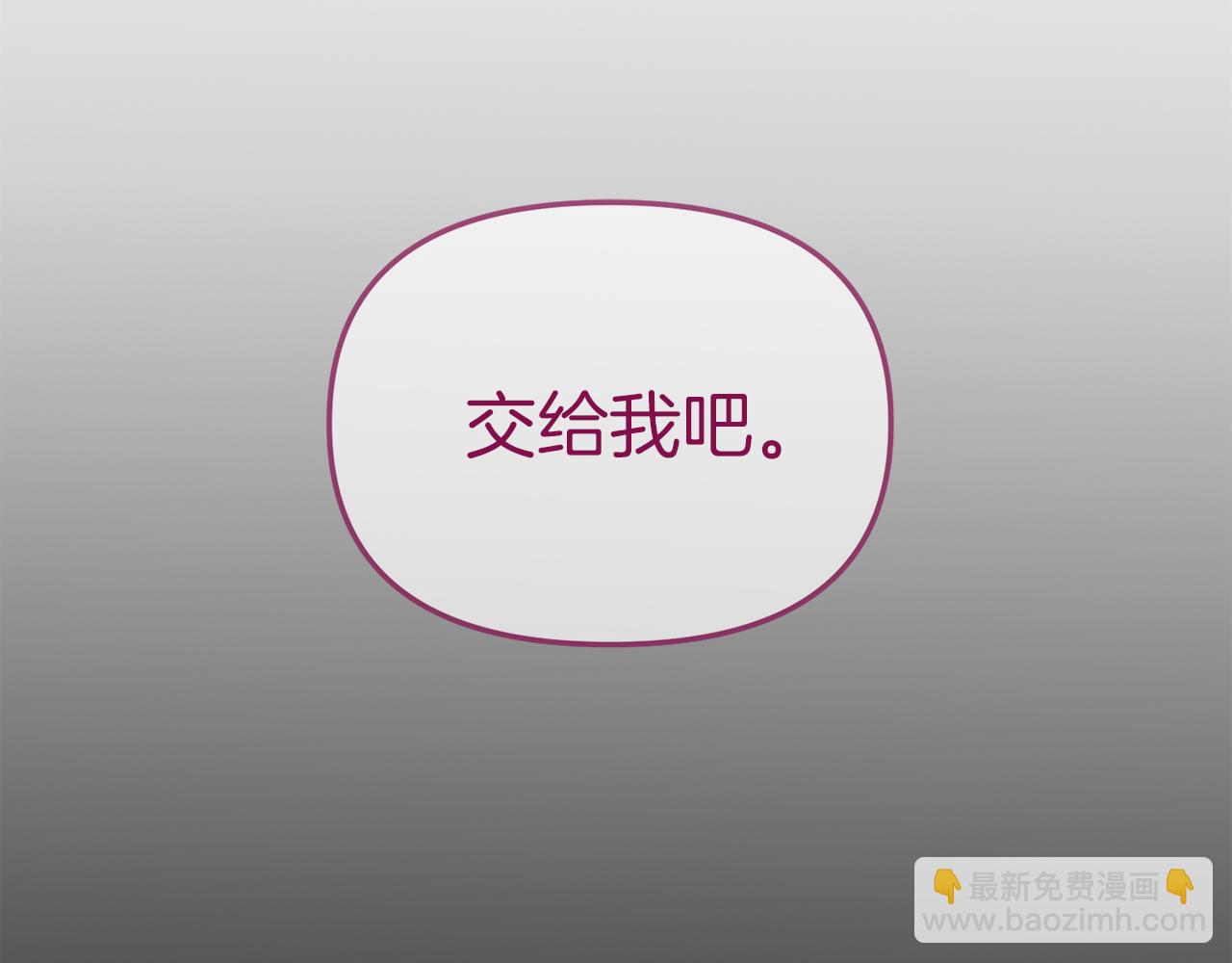 我在死敵家當團寵 - 第18話 征服從胃開始！(4/5) - 4