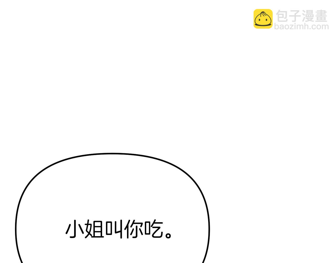 我在死敵家當團寵 - 第18話 征服從胃開始！(4/5) - 1