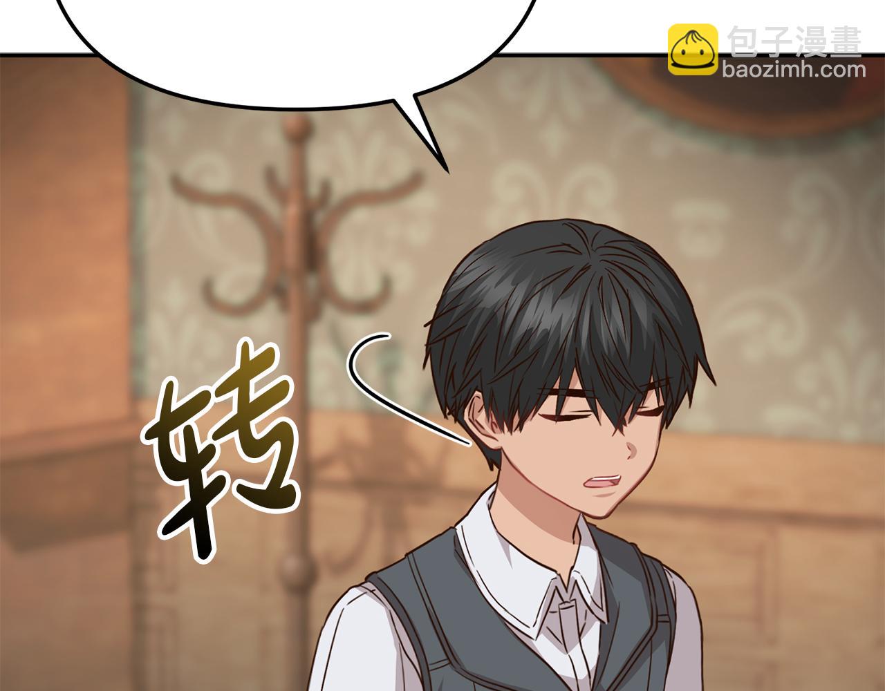 我在死敵家當團寵 - 第18話 征服從胃開始！(4/5) - 2