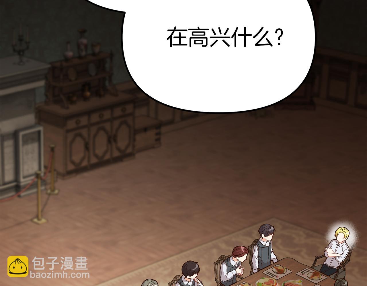 我在死敵家當團寵 - 第18話 征服從胃開始！(1/5) - 3