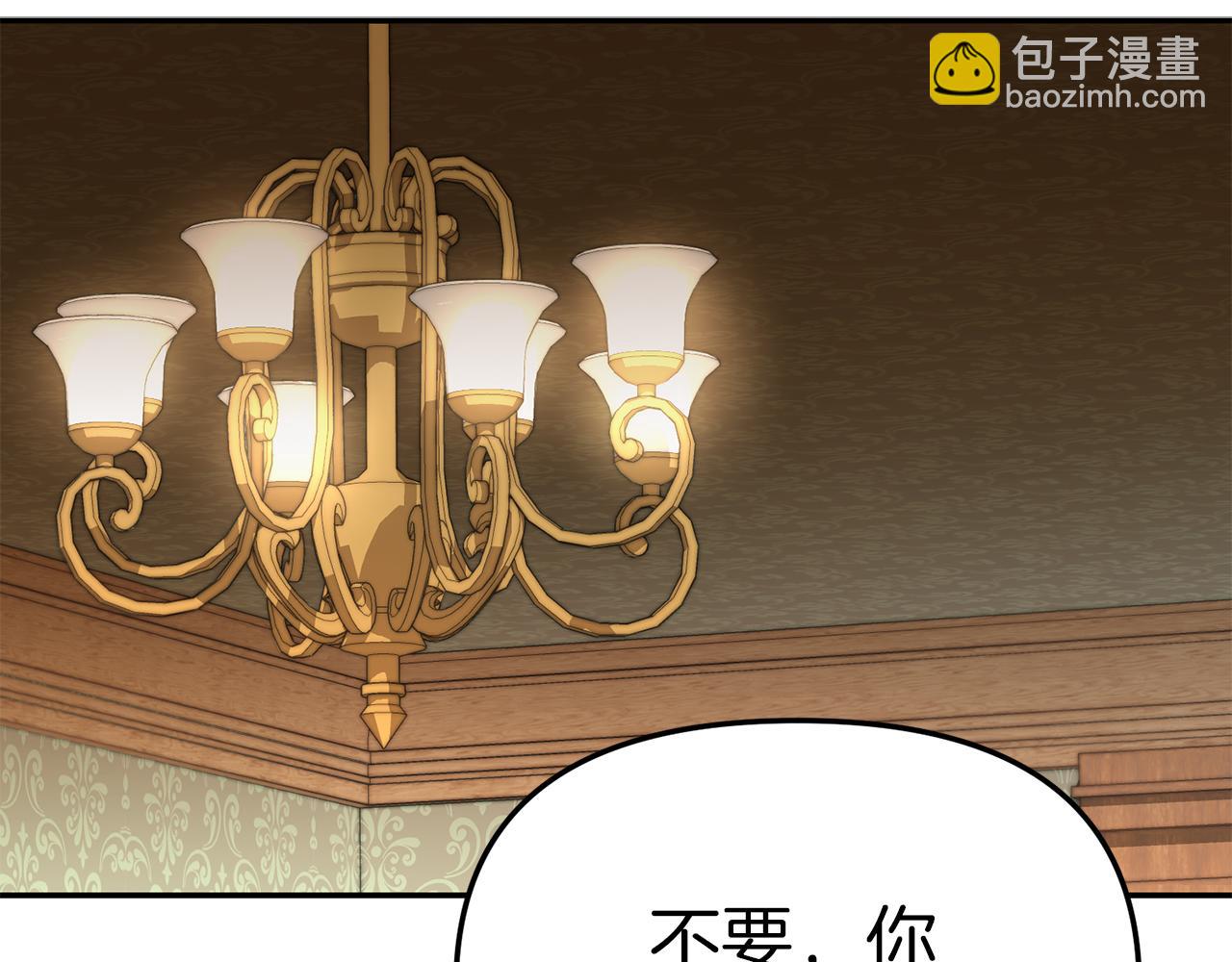 我在死敵家當團寵 - 第18話 征服從胃開始！(4/5) - 1