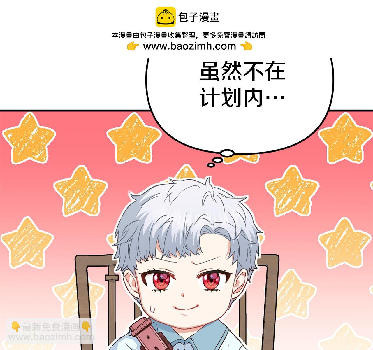 我在死敵家當團寵 - 第18話 征服從胃開始！(1/5) - 2