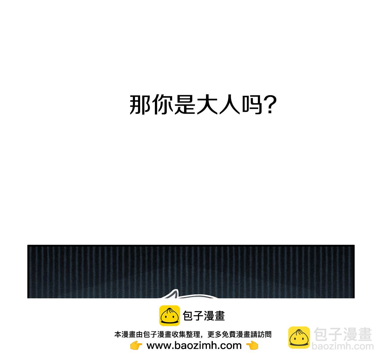 我在死敵家當團寵 - 第18話 征服從胃開始！(4/5) - 6