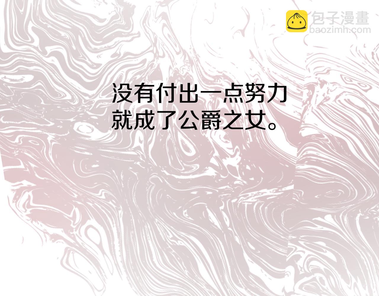 我在死敵家當團寵 - 第18話 征服從胃開始！(5/5) - 2