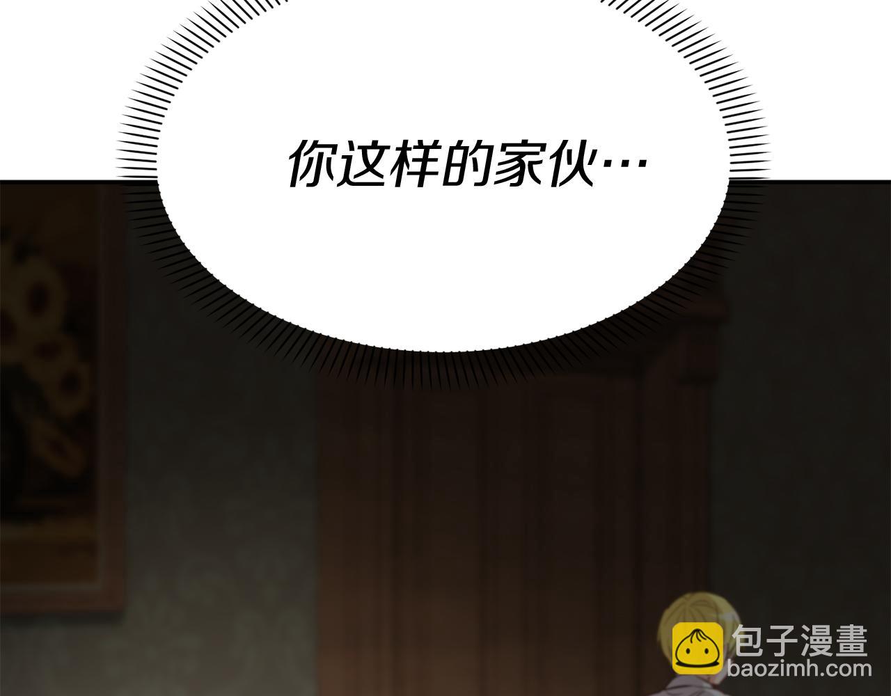 我在死敵家當團寵 - 第18話 征服從胃開始！(5/5) - 4