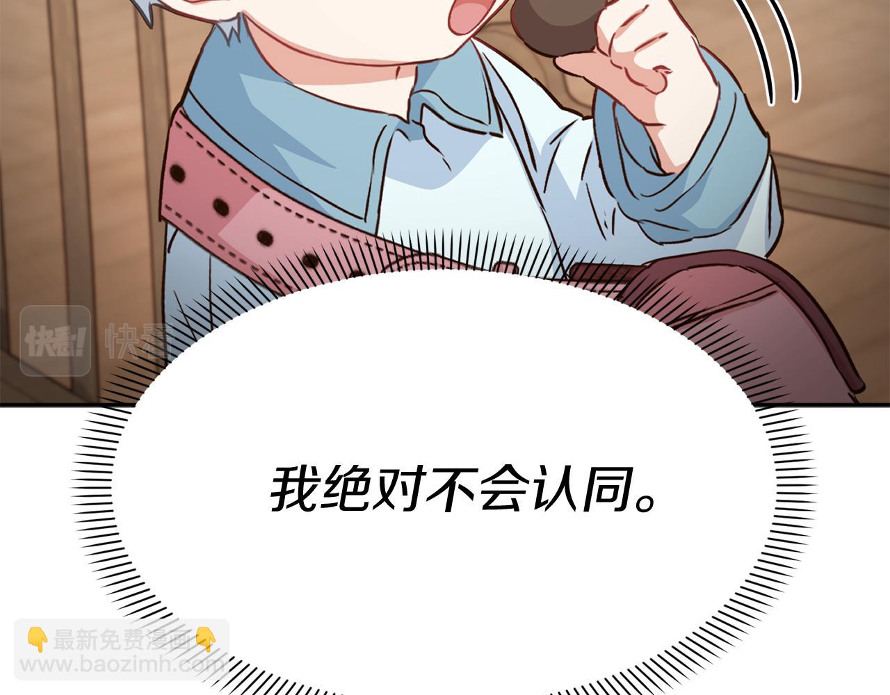 我在死敵家當團寵 - 第18話 征服從胃開始！(5/5) - 6