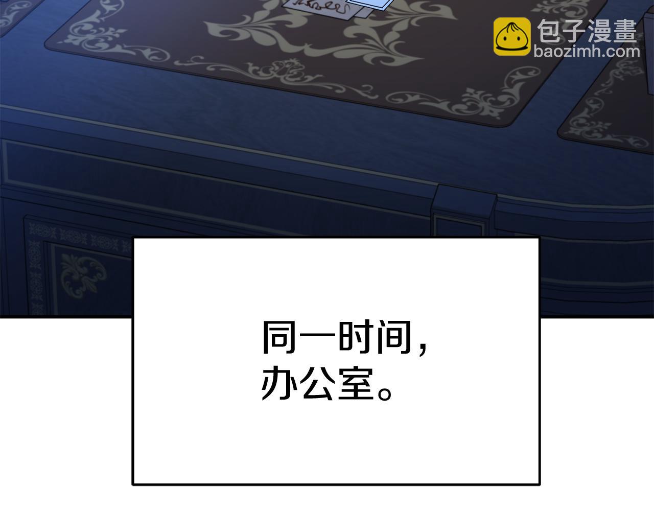 我在死敵家當團寵 - 第18話 征服從胃開始！(5/5) - 6