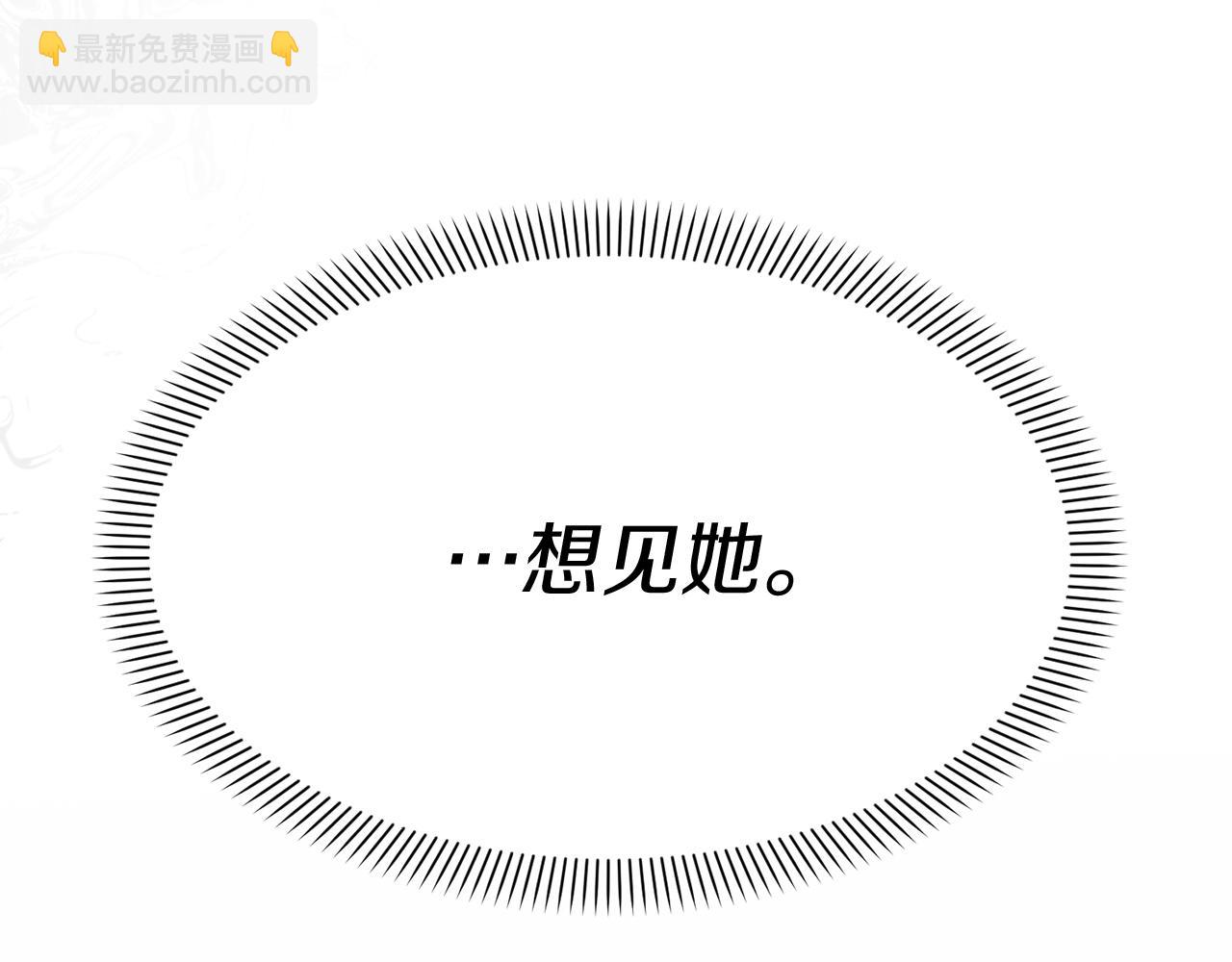 我在死敵家當團寵 - 第18話 征服從胃開始！(5/5) - 1