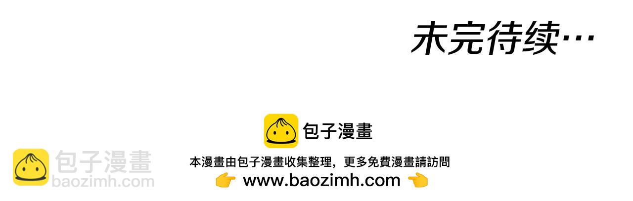 我在死敵家當團寵 - 第18話 征服從胃開始！(5/5) - 6