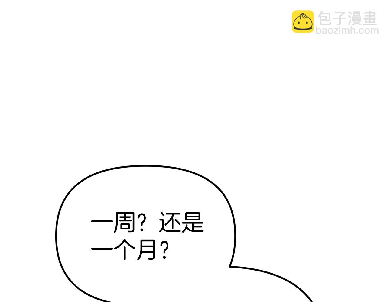 我在死敵家當團寵 - 第18話 征服從胃開始！(1/5) - 8