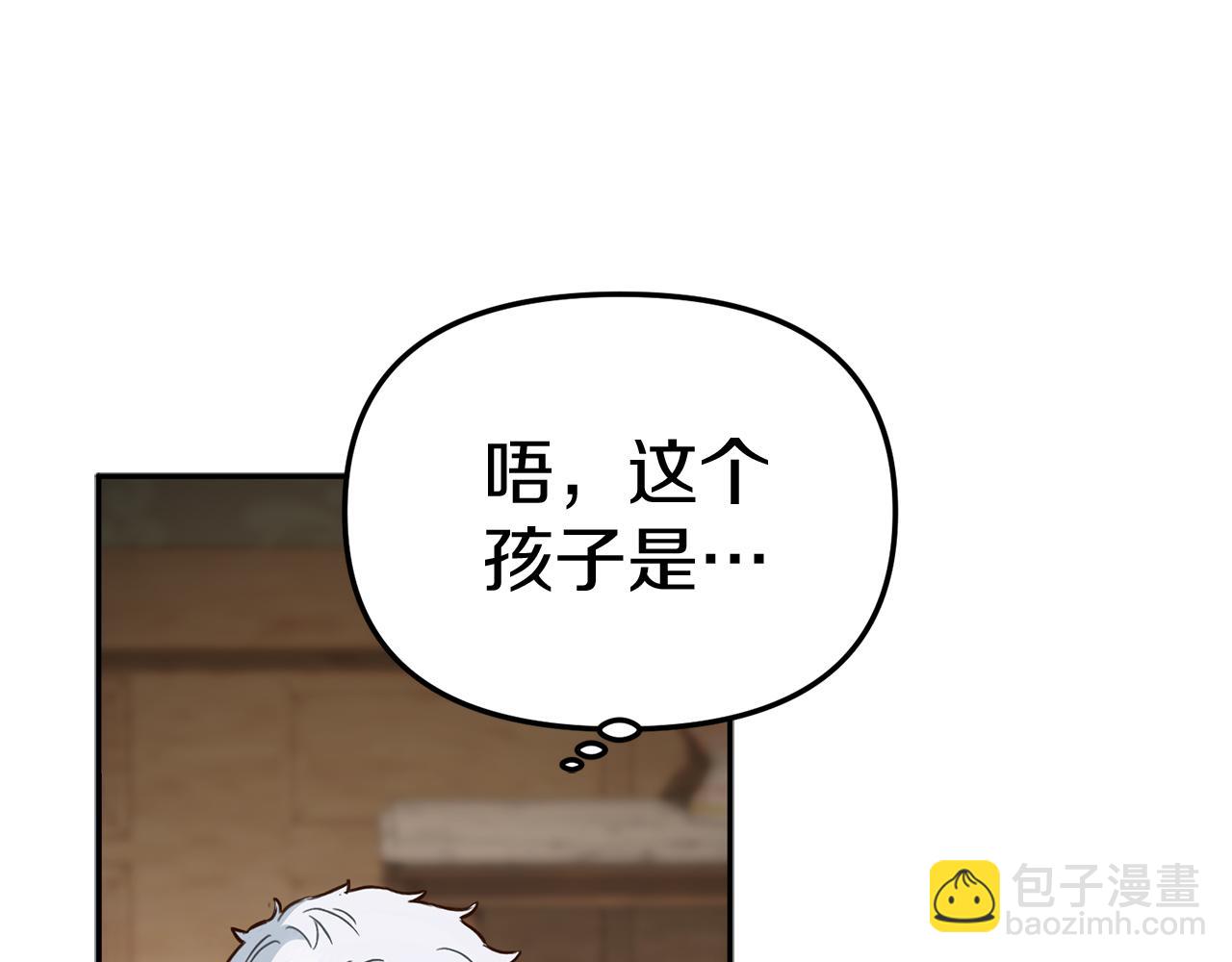 我在死敵家當團寵 - 第18話 征服從胃開始！(1/5) - 3