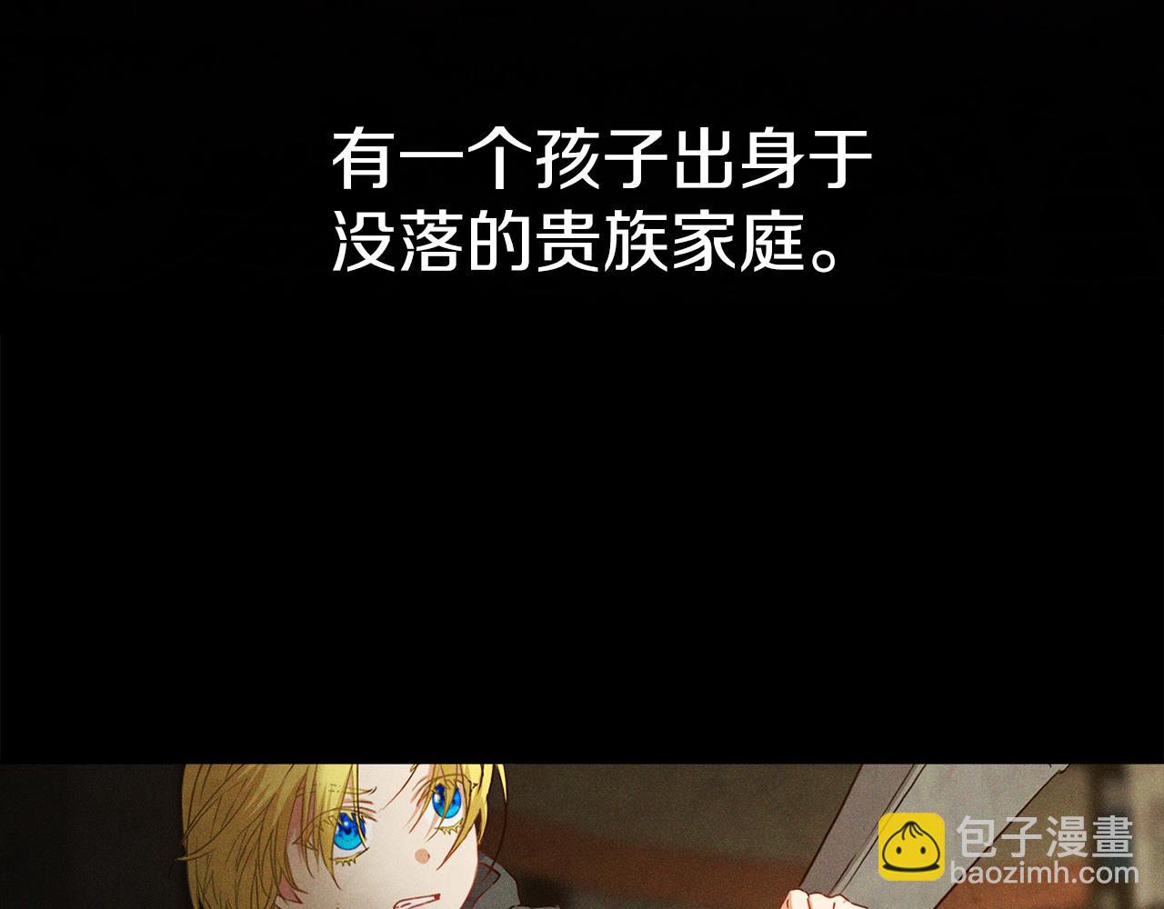 我在死敵家當團寵 - 第18話 征服從胃開始！(1/5) - 2