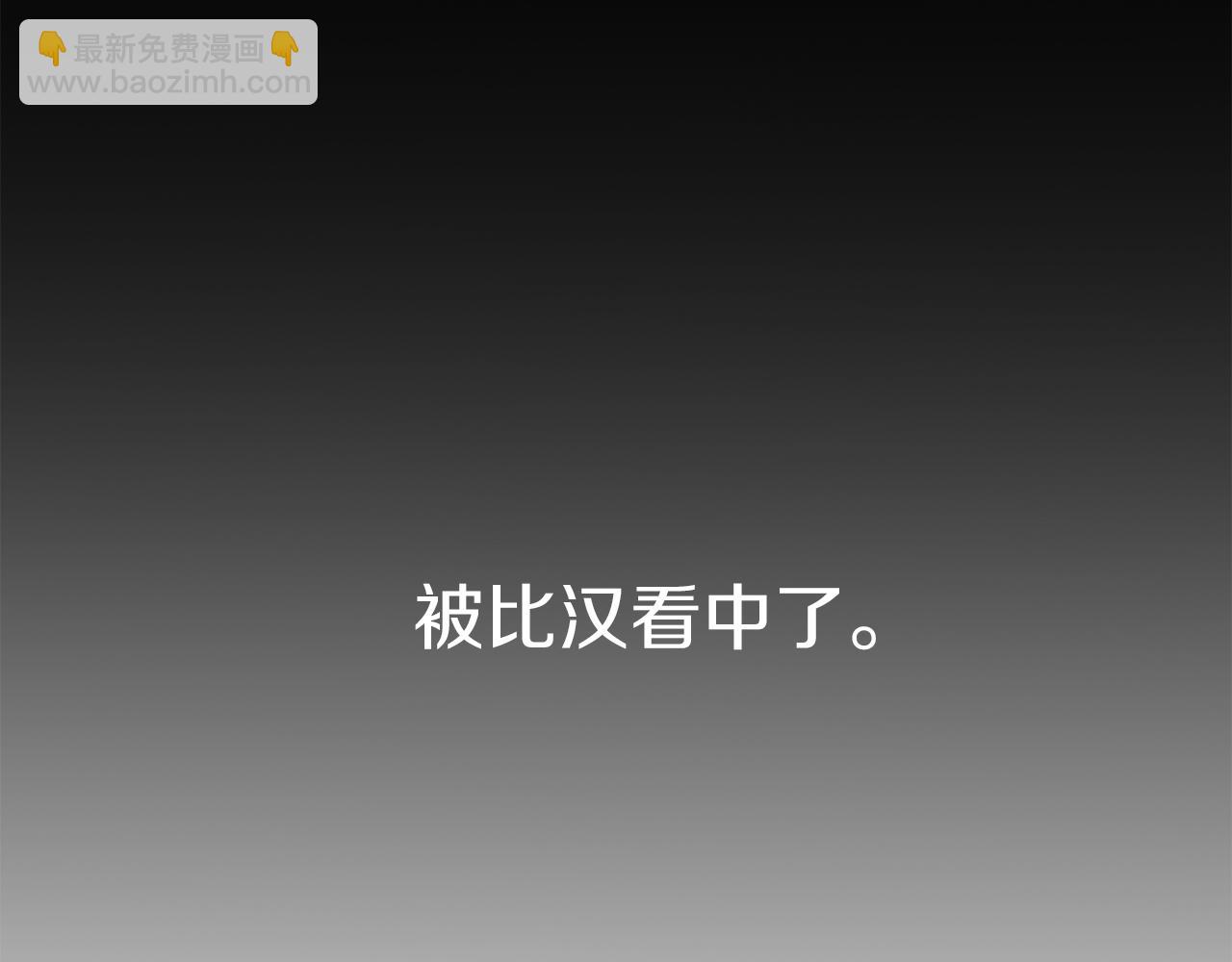 我在死敵家當團寵 - 第18話 征服從胃開始！(1/5) - 7