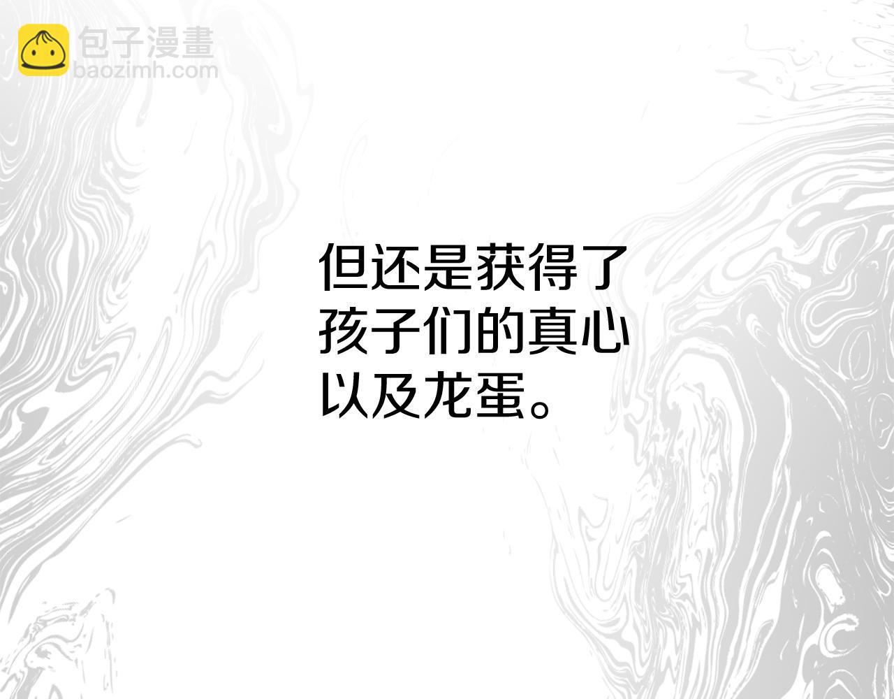 我在死敵家當團寵 - 第18話 征服從胃開始！(1/5) - 4