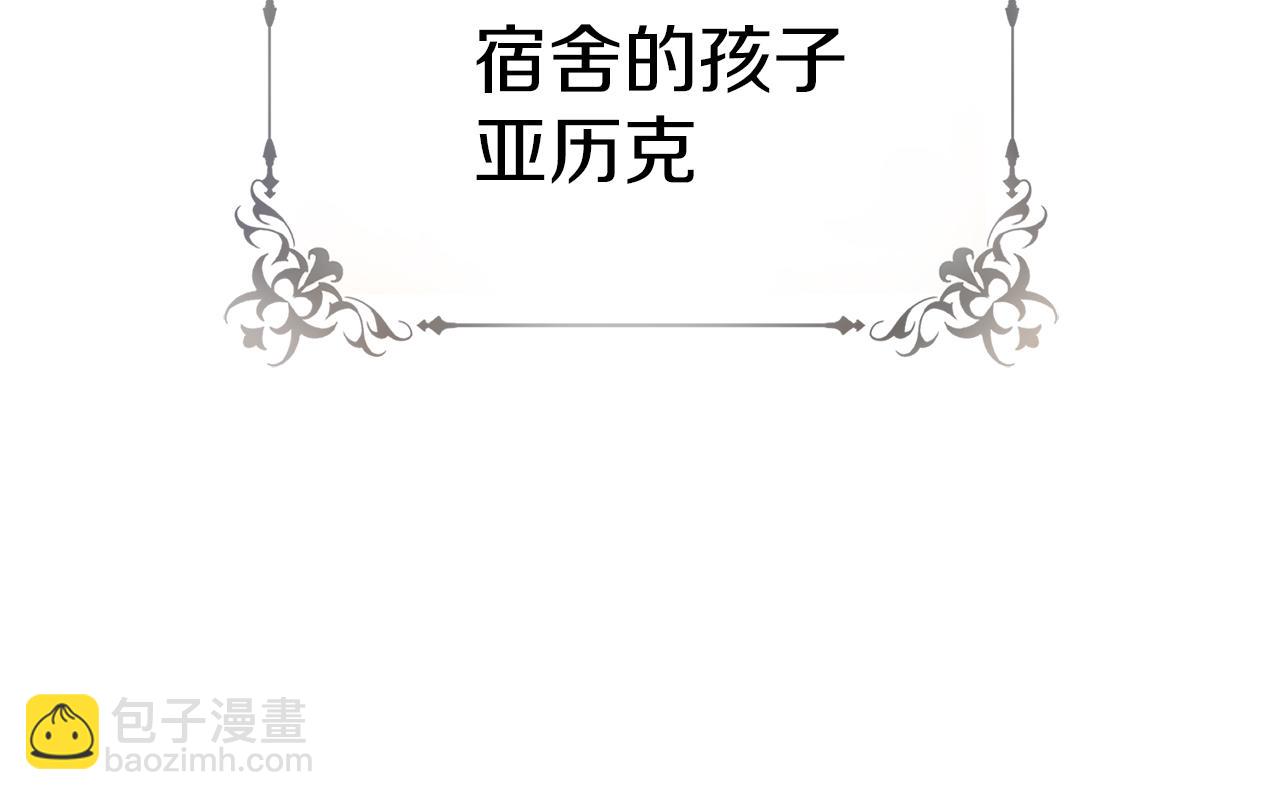 我在死敵家當團寵 - 第18話 征服從胃開始！(1/5) - 3